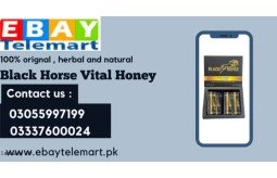 black-horse-vital-honey-price-in-faisalabad-0305-5997199-small-0