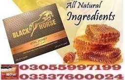black-horse-vital-honey-price-in-faisalabad-0333-7600024-small-0