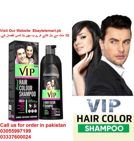 vip-hair-color-shampoo-in-shekhupura-0333-7600024-big-0