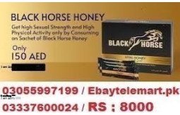 black-horse-vital-honey-price-in-rahim-yar-khan-0333-7600024-small-0