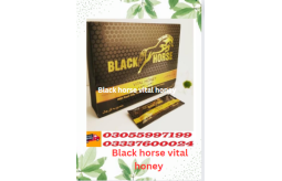 black-horse-vital-honey-price-in-hyderabad-0305-5997199-small-0