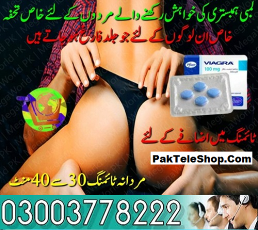 pfizer-viagra-tablets-100mg-in-pakistan-03003778222-big-0