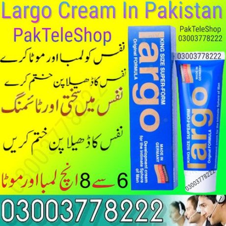 buy-new-largo-cream-pakistan-03003778222-big-0