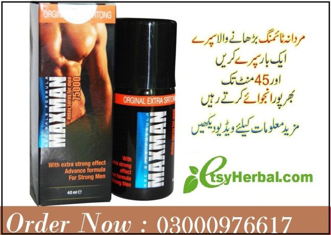 maxman-spray-in-rahim-yar-khan-03000976617-etsyherbal-big-0