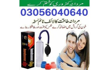 Original Handsome Up Pump in Sargodha : 03056040640