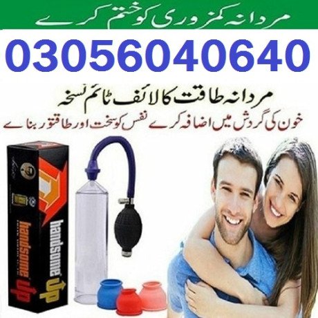 original-handsome-up-pump-in-sargodha-03056040640-big-0