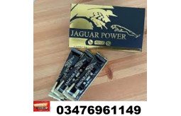 jaguar-power-royal-honey-price-in-pakistan-0347-6961149-small-0