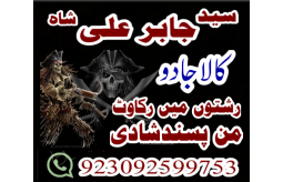 online-pasand-ki-shadi-rishta-karachi-small-3