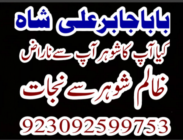 online-pasand-ki-shadi-rishta-karachi-big-0