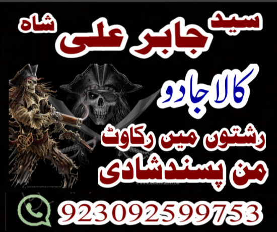 online-pasand-ki-shadi-rishta-karachi-big-3