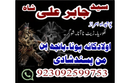 online-pasand-ki-shadi-rishta-karachi-small-3