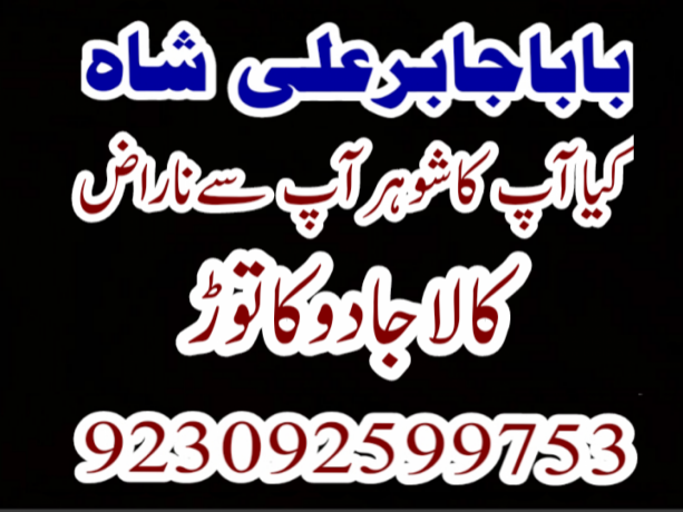 online-pasand-ki-shadi-rishta-karachi-big-1