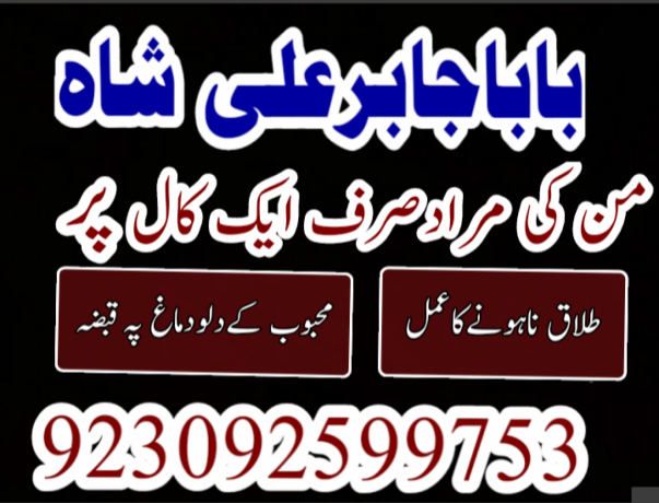 online-pasand-ki-shadi-rishta-karachi-big-2