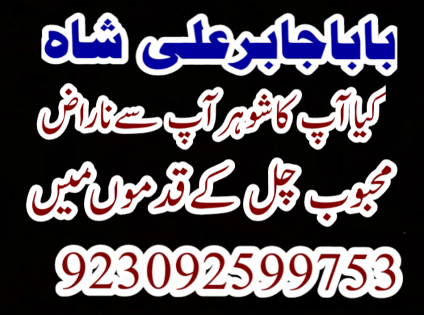 online-pasand-ki-shadi-rishta-karachi-big-0