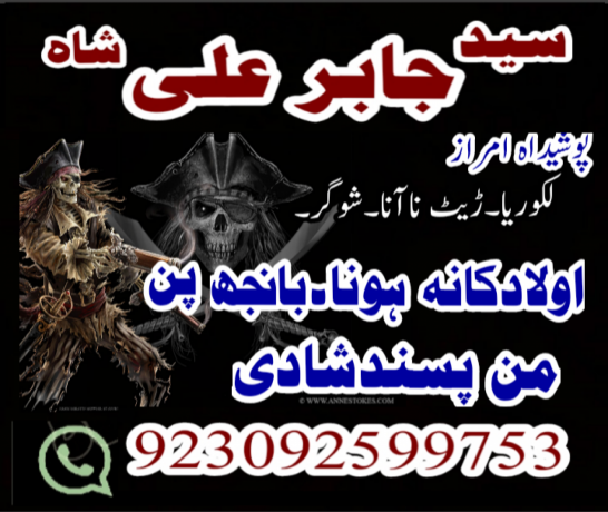 online-pasand-ki-shadi-rishta-karachi-big-3