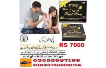 Etumax Royal Honey Price in Pakistan Ahmadpur East	03337600024
