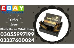 black-horse-vital-honey-price-in-sukkur-03055997199-small-0