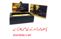 jaguar-power-royal-honey-price-in-sukkur-03476961149-small-0