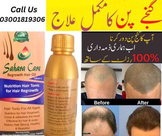 sahara-care-regrowth-hair-oil-in-peshawar-03001819306-big-0