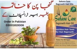 sahara-care-regrowth-hair-oil-in-islamabad-03001819306-small-0