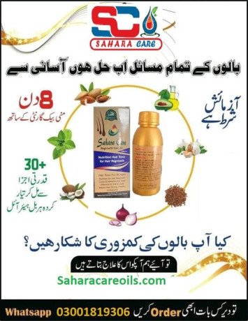 sahara-care-regrowth-hair-oil-in-rawalpindi-923001819306-big-0