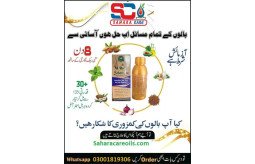 sahara-care-regrowth-hair-oil-in-lahore-923001819306-small-0