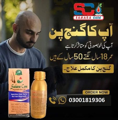 sahara-care-regrowth-hair-oil-in-battagram-923001819306-big-0