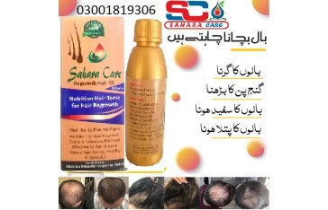 Sahara Care Regrowth Hair Oil in Multan +923001819306