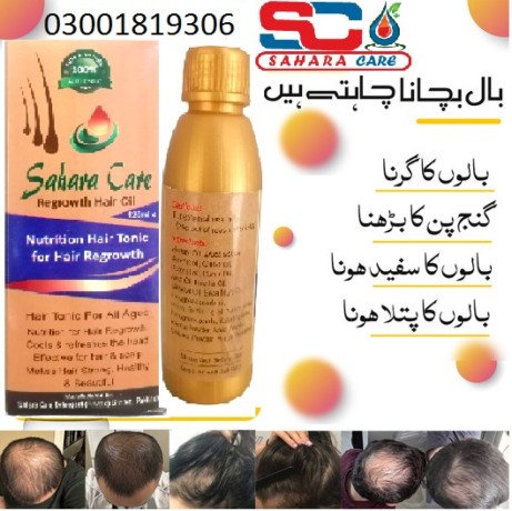 sahara-care-regrowth-hair-oil-in-multan-923001819306-big-0