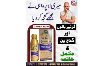 Sahara Care Regrowth Hair Oil in Pakistan 03001819306