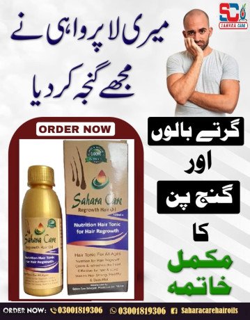 sahara-care-regrowth-hair-oil-in-pakistan-03001819306-big-0