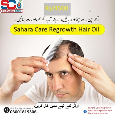 sahara-care-regrowth-hair-oil-in-multan-03001819306-big-0