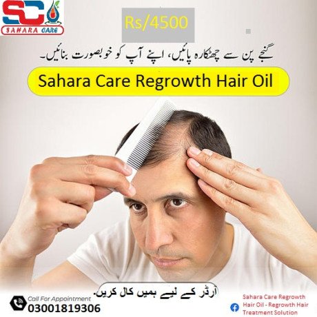 sahara-care-regrowth-hair-oil-in-rawalpindi-03001819306-big-0