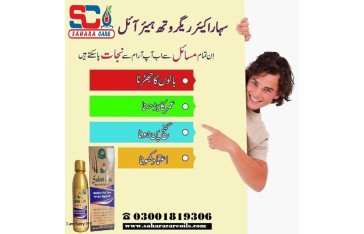 Sahara Care Regrowth Hair Oil in Peshawar -03001819306