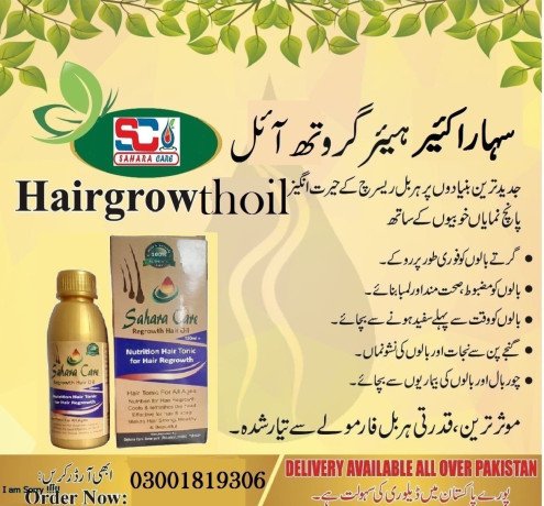 sahara-care-regrowth-hair-oil-in-jhelum-03001819306-big-0