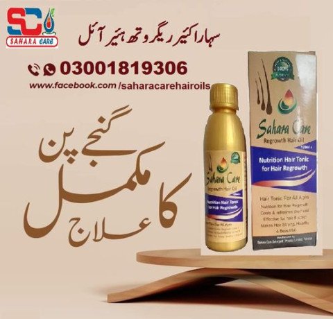 sahara-care-regrowth-hair-oil-in-faisalabad-03001819306-big-0