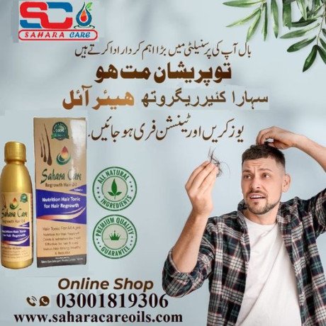 sahara-care-regrowth-hair-oil-in-karachi-03001819306-big-0