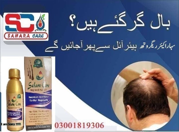 sahara-care-regrowth-hair-oil-in-multan-03001819306-big-0