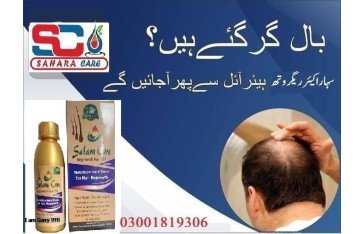 Sahara Care Regrowth Hair Oil in Rawalpindi -03001819306