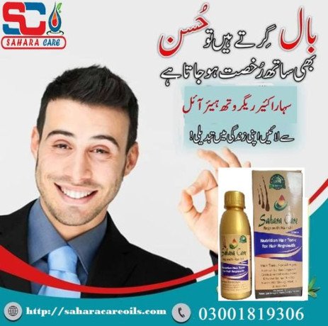 sahara-care-regrowth-hair-oil-in-charsadda-03001819306-big-0