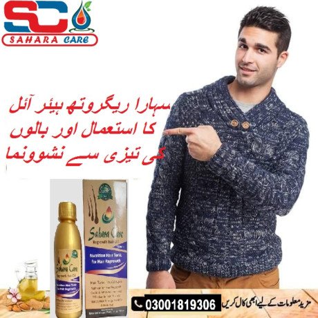 sahara-care-regrowth-hair-oil-in-rajanpur-03001819306-big-0