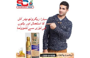 Sahara Care Regrowth Hair Oil in Gwadar -03001819306