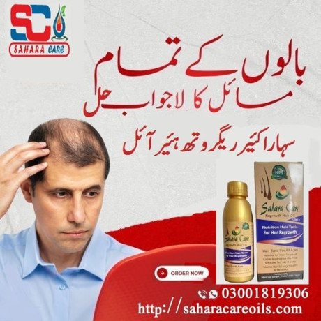 sahara-care-regrowth-hair-oil-in-peshawar-03001819306-big-0