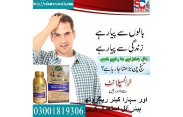 Sahara Care Regrowth Hair Oil in  Rawalpindi -03001819306