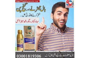 Sahara Care Regrowth Hair Oil in Quetta -03001819306