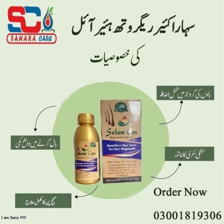 sahara-care-regrowth-hair-oil-in-peshawar-03001819306-big-0