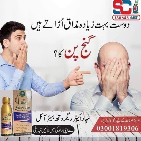 sahara-care-regrowth-hair-oil-in-peshawar-03001819306-big-0