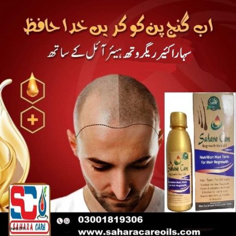 sahara-care-regrowth-hair-oil-in-rawalpindi-03001819306-big-0