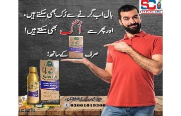 Sahara Care Regrowth Hair Oil in Rawalpindi -03001819306