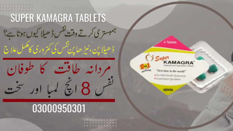 super-kamagra-tablets-in-faisalabad-03000950301-big-0
